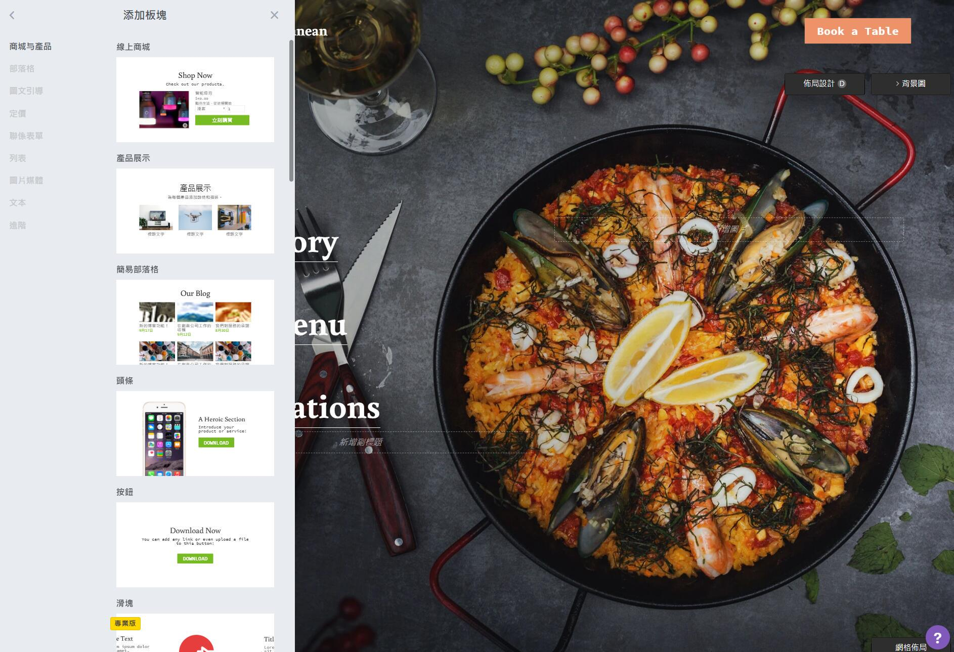 版板塊添加功能 版板塊添加功能